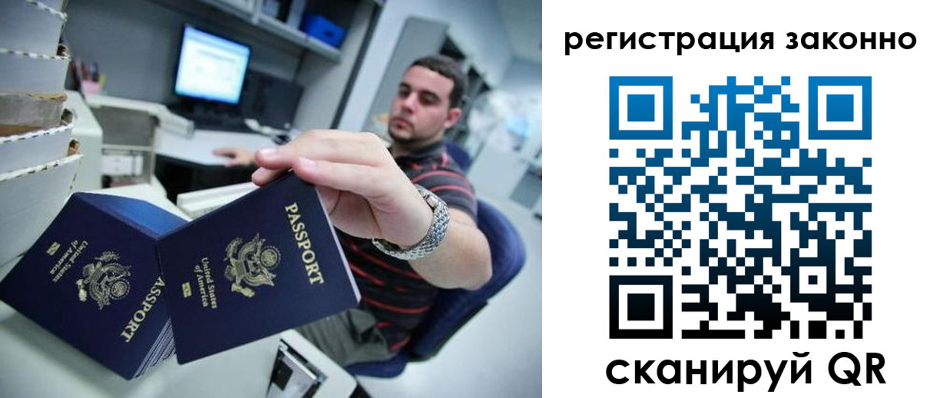 купить прописку в Северодвинске