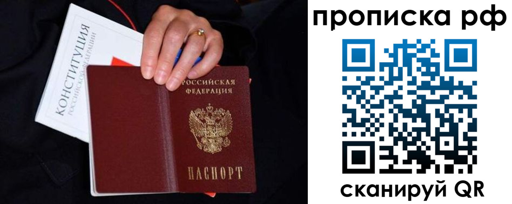 прописка для военкомата в Северодвинске