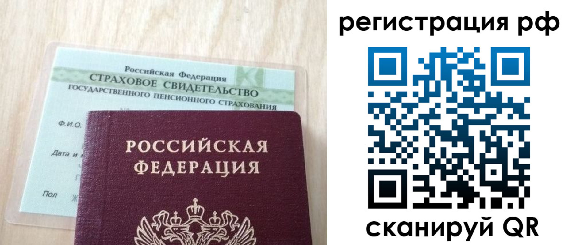 прописка в квартире в Северодвинске
