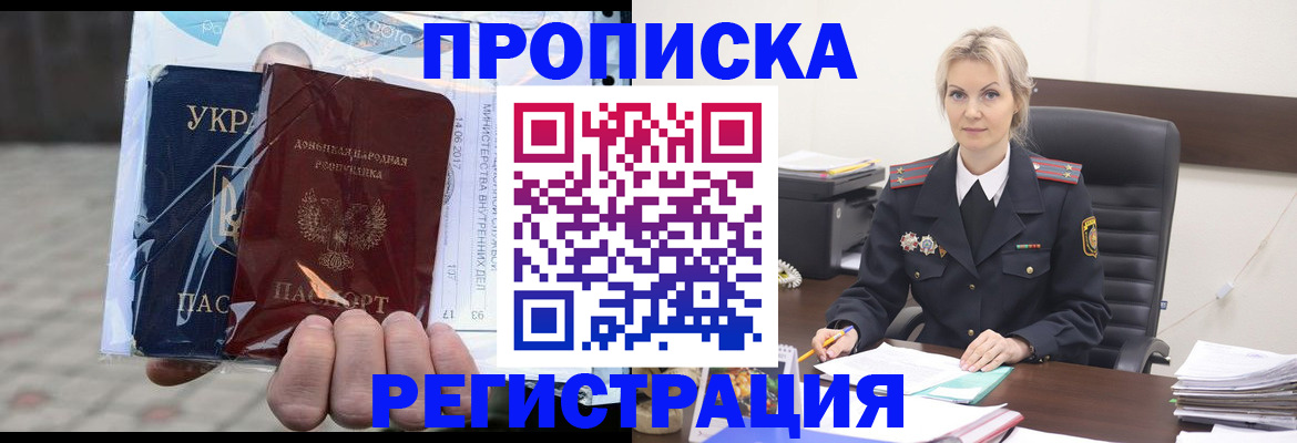 найти адрес прописки в Северодвинске