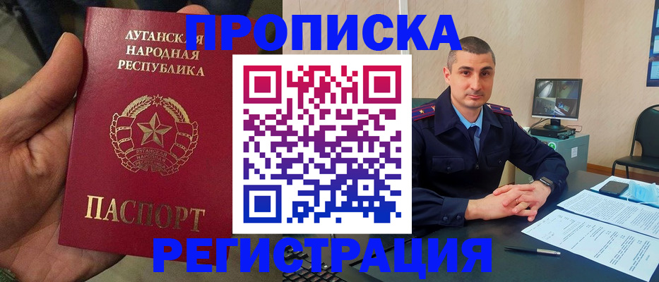 прописка для военкомата в Северодвинске