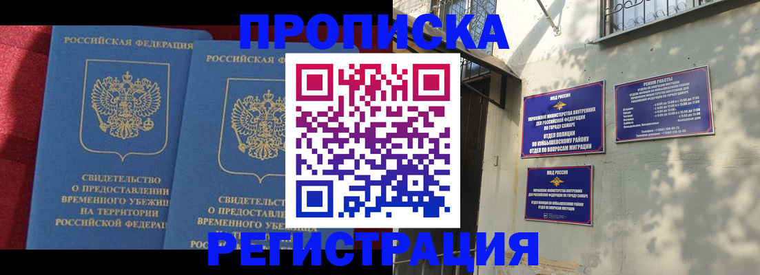 временная регистрация надежно в Северодвинске